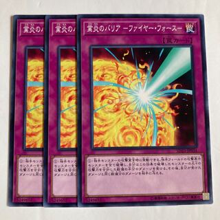 Barrier of Business Fire -Moltres Riryoku- $565