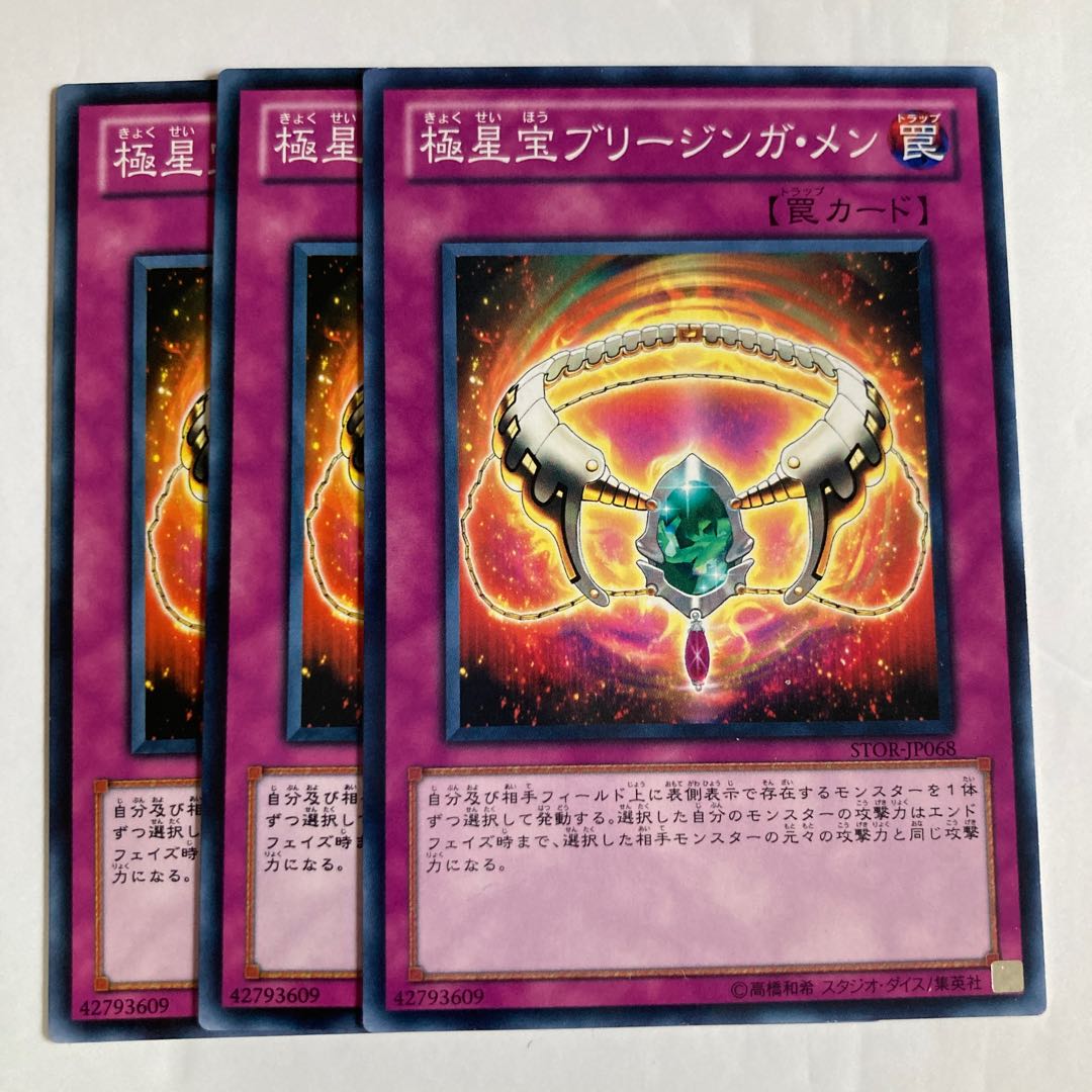 Nordic Relic Brisingamen 567