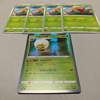 ヒメンカ C 009/069★進化ライン★ワタシラガ