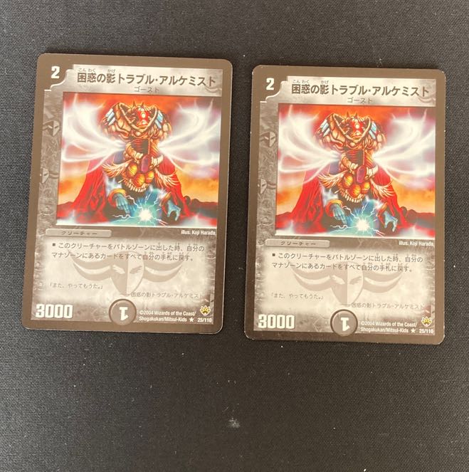 DM Spark Chemist, Shadow of Whim rare, set of 2