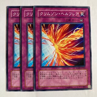 7179 Crimson Fire $574