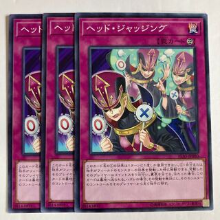 7180 ヘッド・ジャッジング ノーマルレア JP080