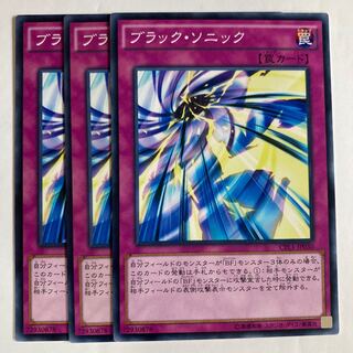 7181 Black Sonic $576