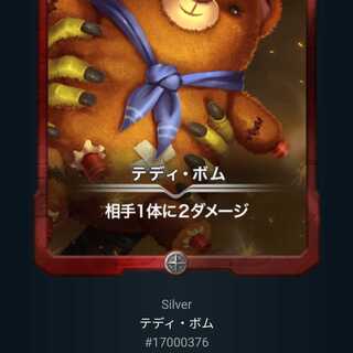 テディ・ボム Lv0