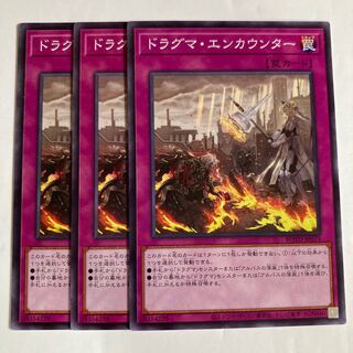 7183 ドラグマ・エンカウンター ノーマル JP071