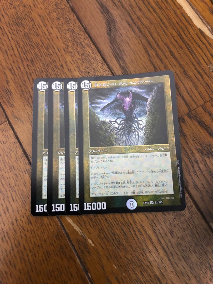 Emrakul, the Aeons Torn SR S2/S15