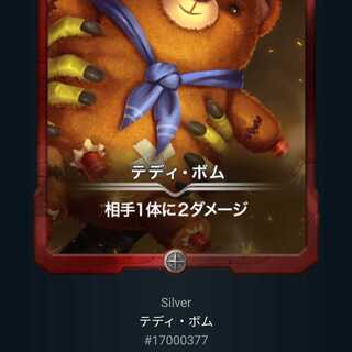 テディ・ボム Lv0