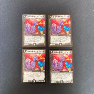 DM Chaos Demon General Vajuta, Uncommon, set of 4 (1)