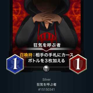 狂気を呼ぶ者 Lv0