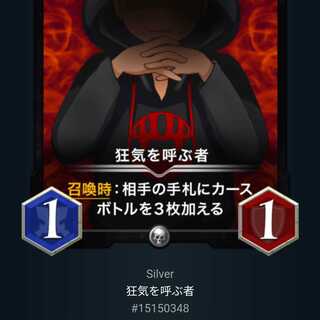 狂気を呼ぶ者 Lv0