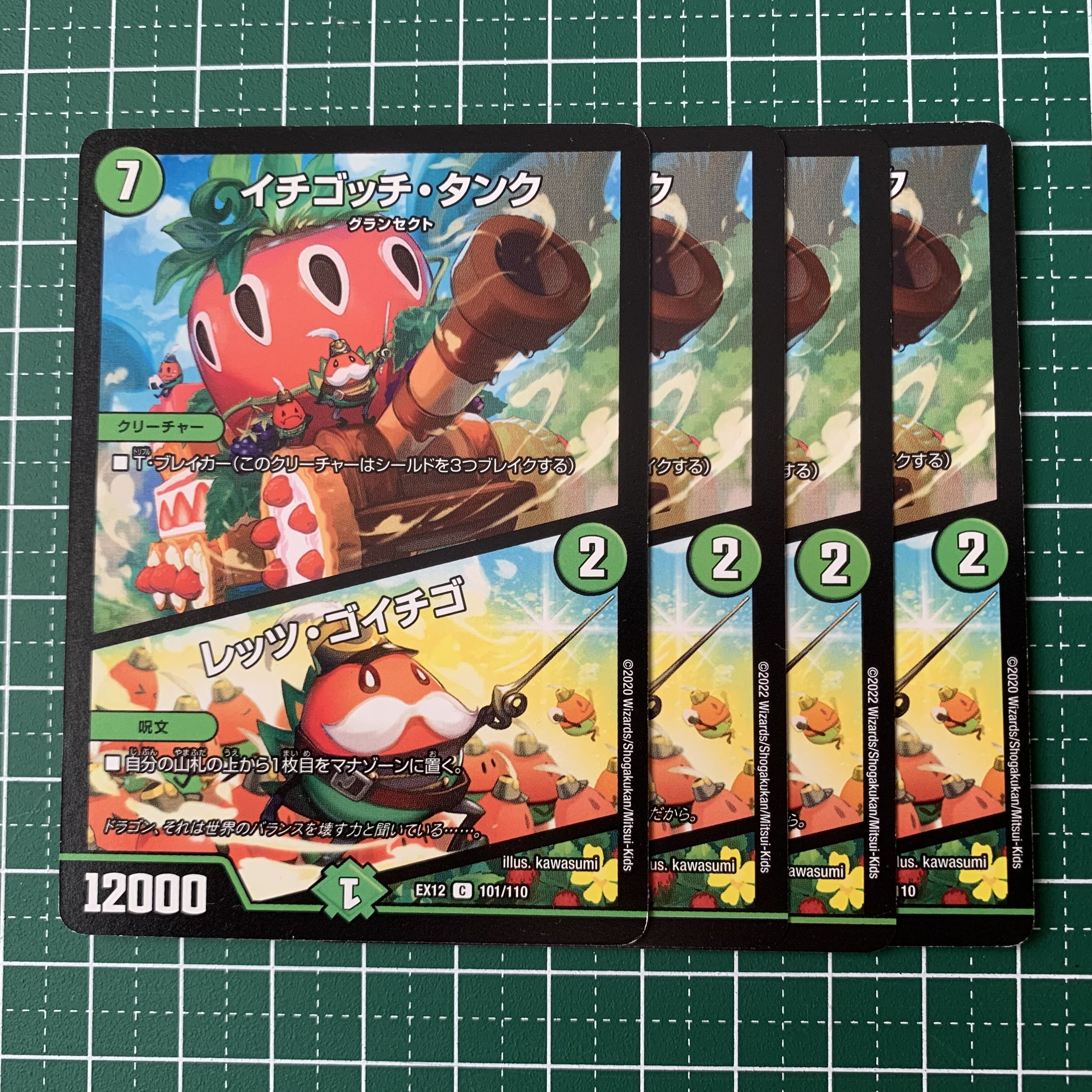 Ichigotchi Tank|Let's Go Strawberry C 65/68 4pcs