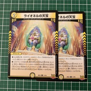 Lionel's Heavenly Treasure R 11/76 2 copies