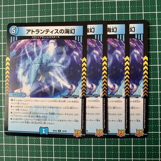 Umi Phantom of Atlantis R 13/76 4 sheets