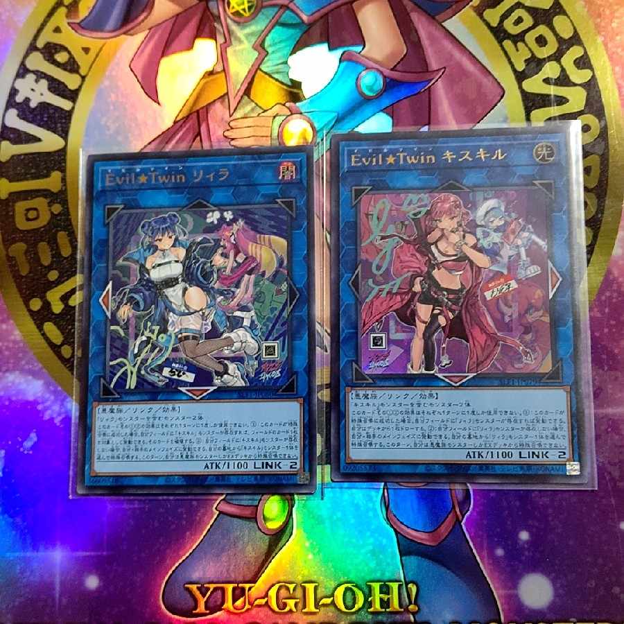 Lyra, Kiskil Ultra Set