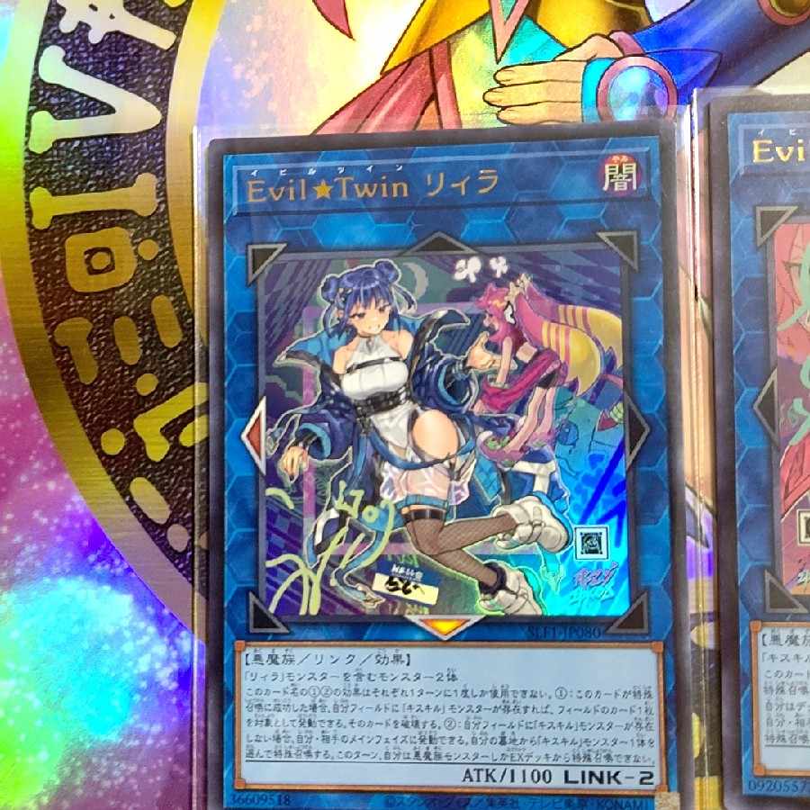 Lyra, Kiskil Ultra Set