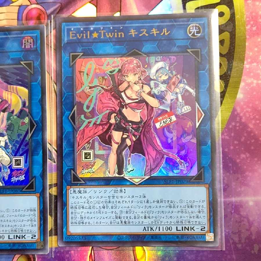 Lyra, Kiskil Ultra Set