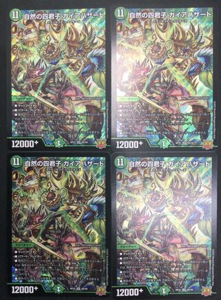 [updated 2022/11/21](Set for sale/play) Four Sons of Nature Gaia Hazard, set of 4 RP22 SR S8/S8 ⑮