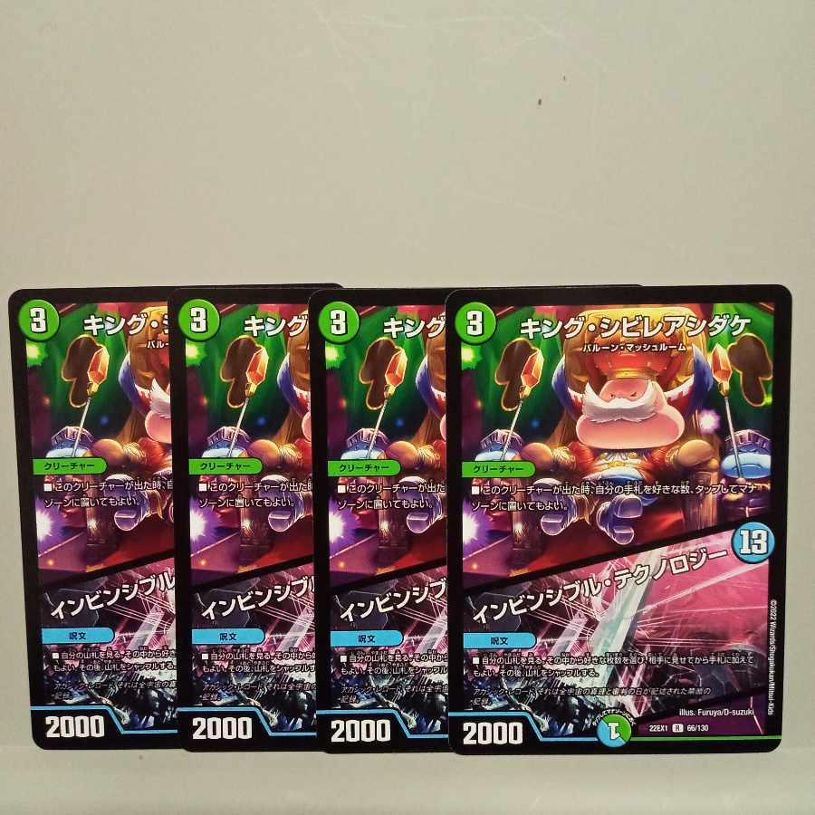 King Poisonous Mushroom|Invincible Technology R 66/130 Set of 4