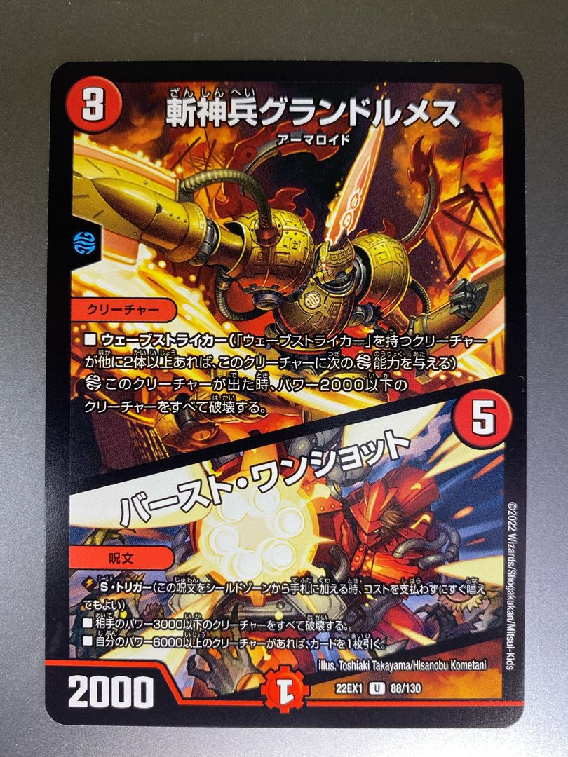 Eviscerating Warrior Lumez|Burst One Shot U 88/130