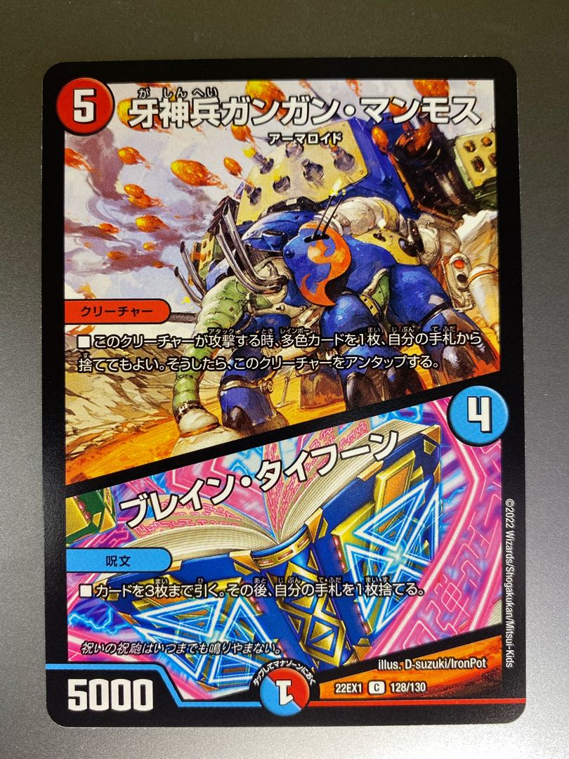 Bulettean Typhoon C 128/130