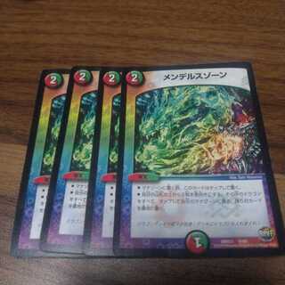 メンデルスゾーン