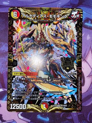 アルカディアス・モモキング KGM M3/M40