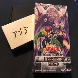 【 未開封 混沌領域 収録 】ワールドプレミアパック2020 アジア 1Box