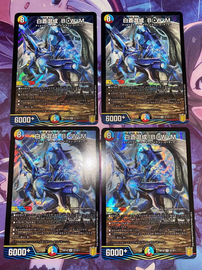 Hakuso Mixed B, W, M SR S7/S11 4 sheets