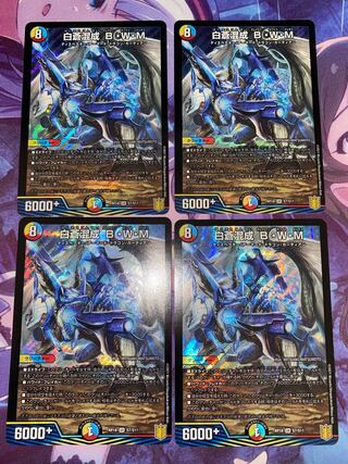 Hakuso Mixed B, W, M SR S7/S11 4 sheets