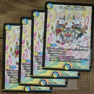 Doremi Dan's Hikari Soul Go!