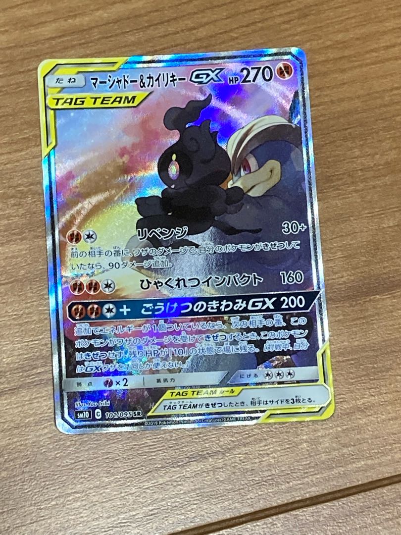 Marshadow&MachampGX SA