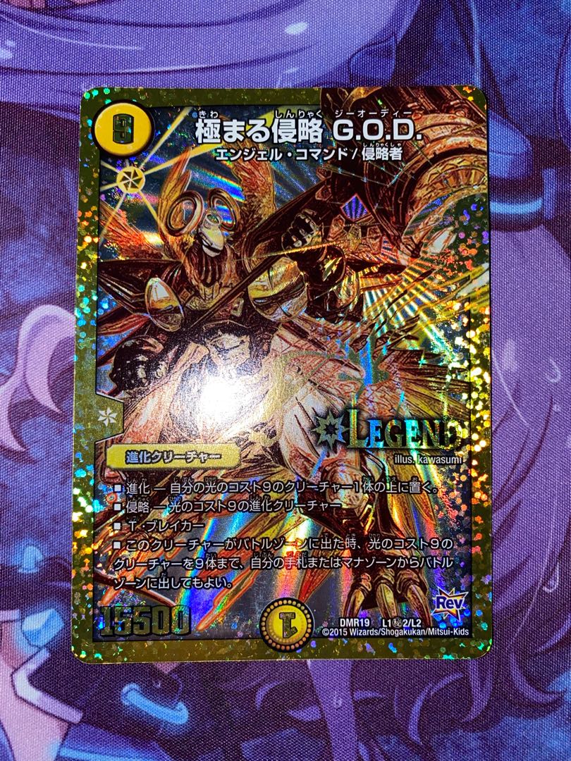 Extreme Invasion G.O.D. SE L1(Secret)2/L2