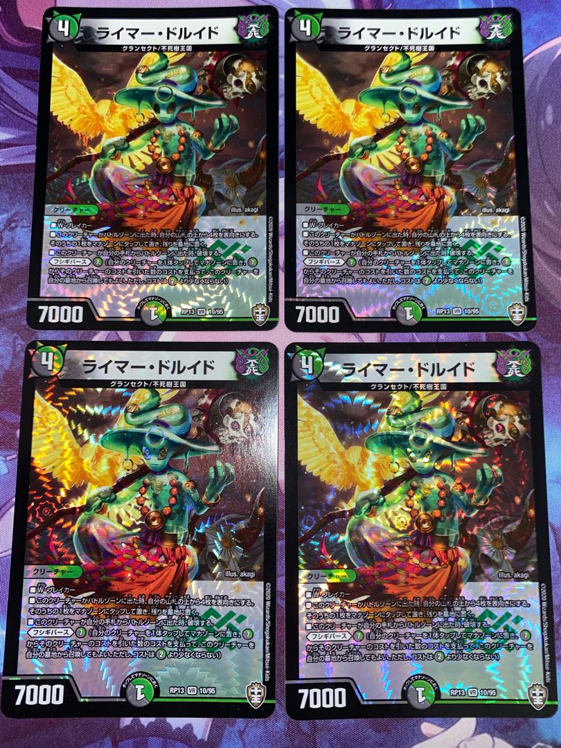 Rhymer Druid VR 10/95 4 sheets