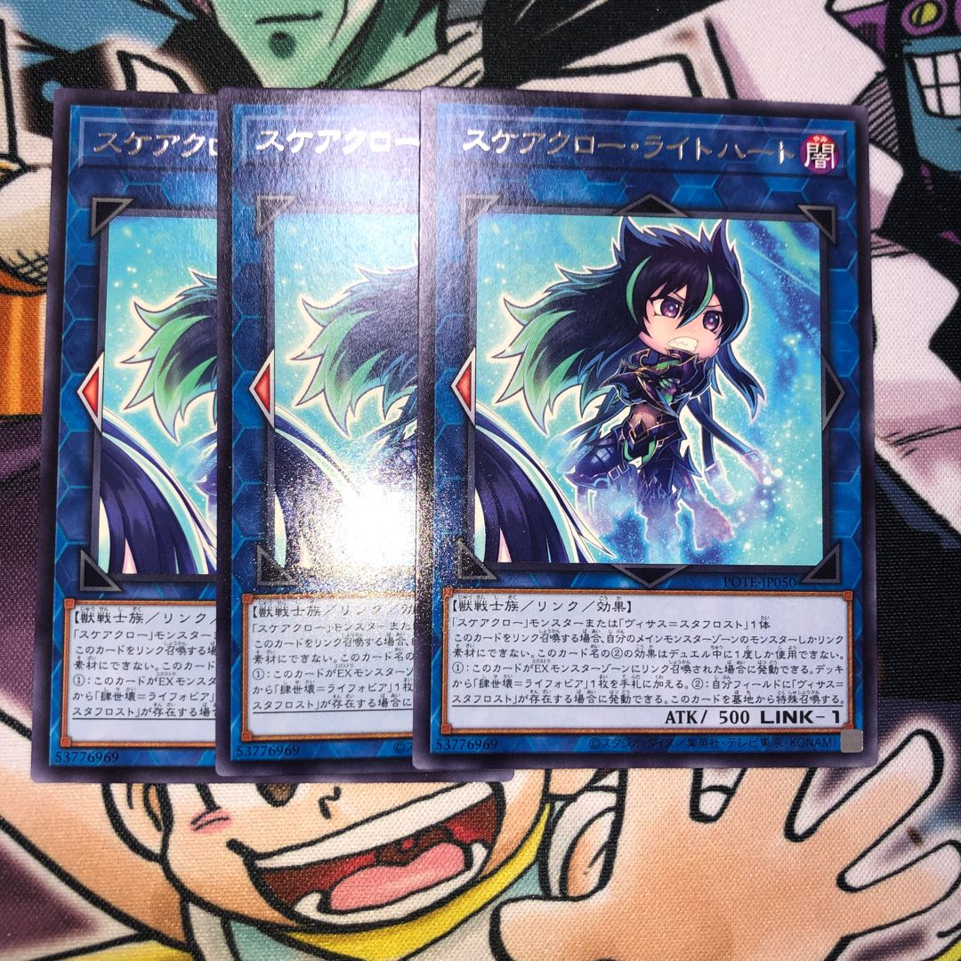 Scare Claw Light Heart Rare JP050