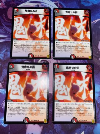 Oniyose no Jutsu R 80/100 4pcs.