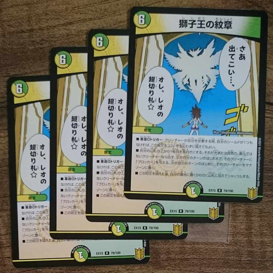 Emblem of the Lion King