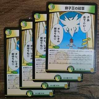 Emblem of the Lion King