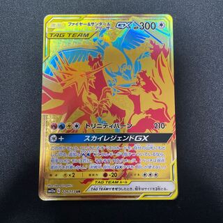 Moltres&Zapdos&ArticunoGX UR 226/173