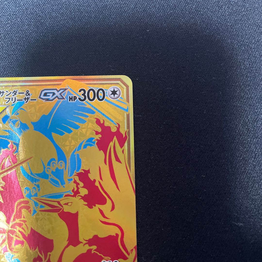 Moltres&Zapdos&ArticunoGX UR 226/173