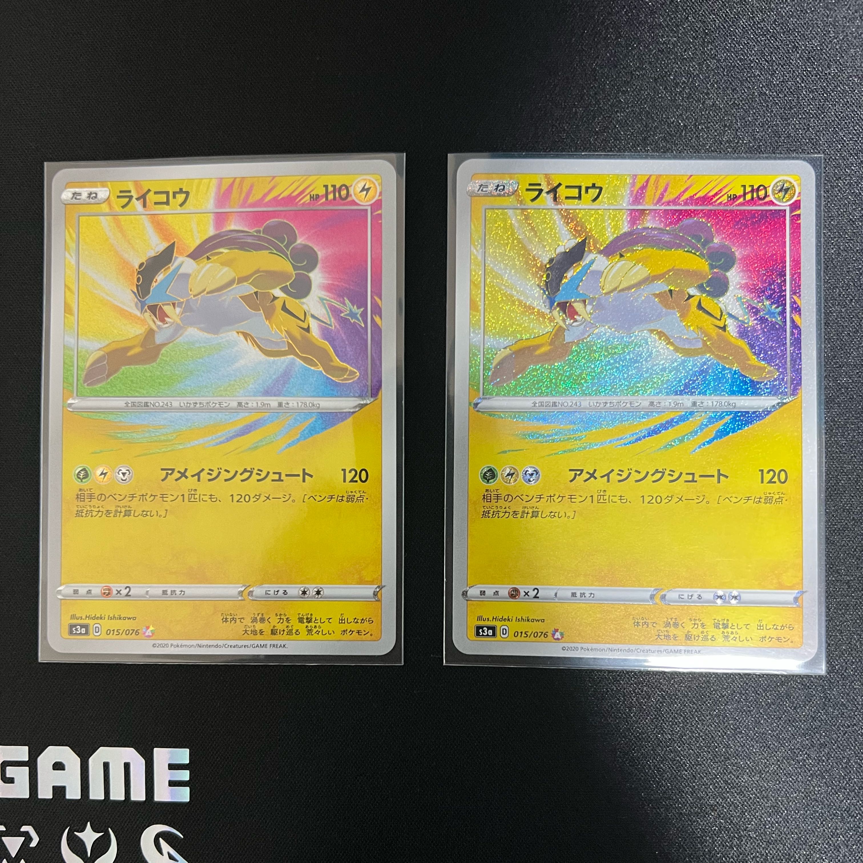 A Rosa Zing Raikou 2 sheets