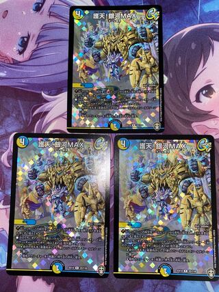 Proten! Ginga MAX R-foil 22/110 3 pieces
