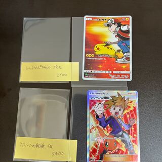 Price Drop Lowest Price Blue's Tactics SR 193/173 + Red's Pikachu Promo Set of 2