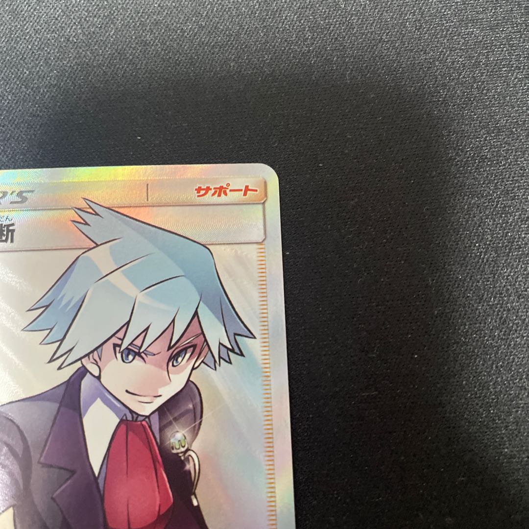 Steven's Resolve SR 102/096