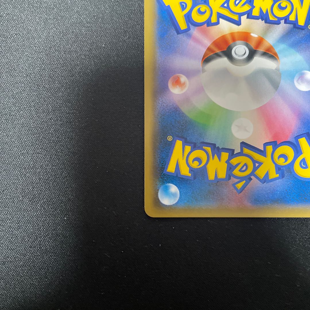 Steven's Resolve SR 102/096