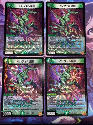 Infel Star Tree VR 7/76 4 sheets