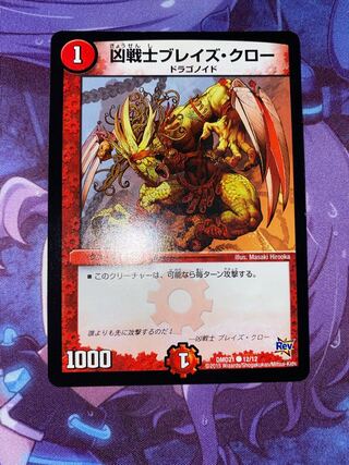 Deadly Fighter Braid Claw C 12/12