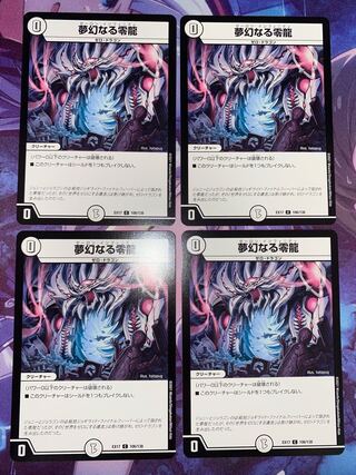 Dreaming Zero Dragon C 106/138 4 sheets