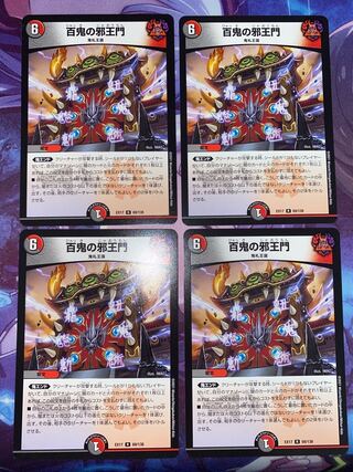 Hyakki no Yakuoumon R 69/138 4 pieces