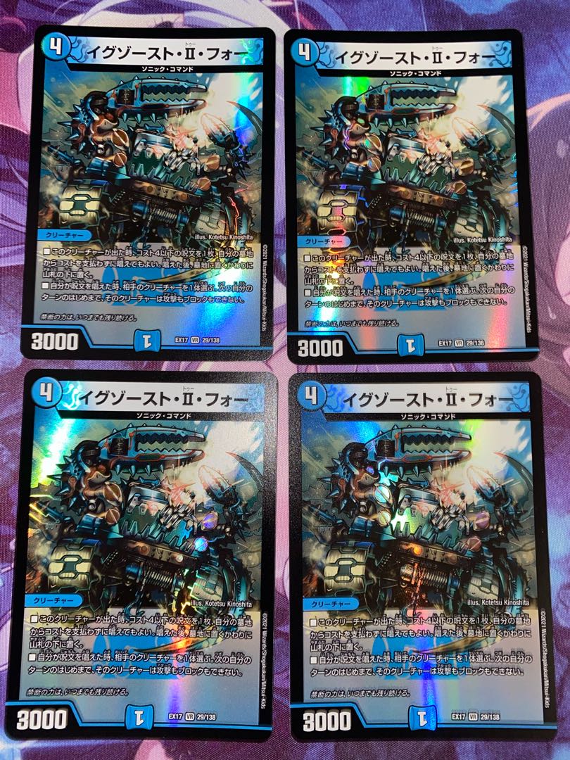 Exhaust II Four VR 29/138 4 sheets