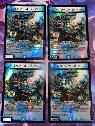 Exhaust II Four VR 29/138 4 sheets